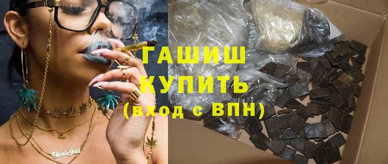 кракен ссылки  Бийск  ГАШИШ Cannabis 